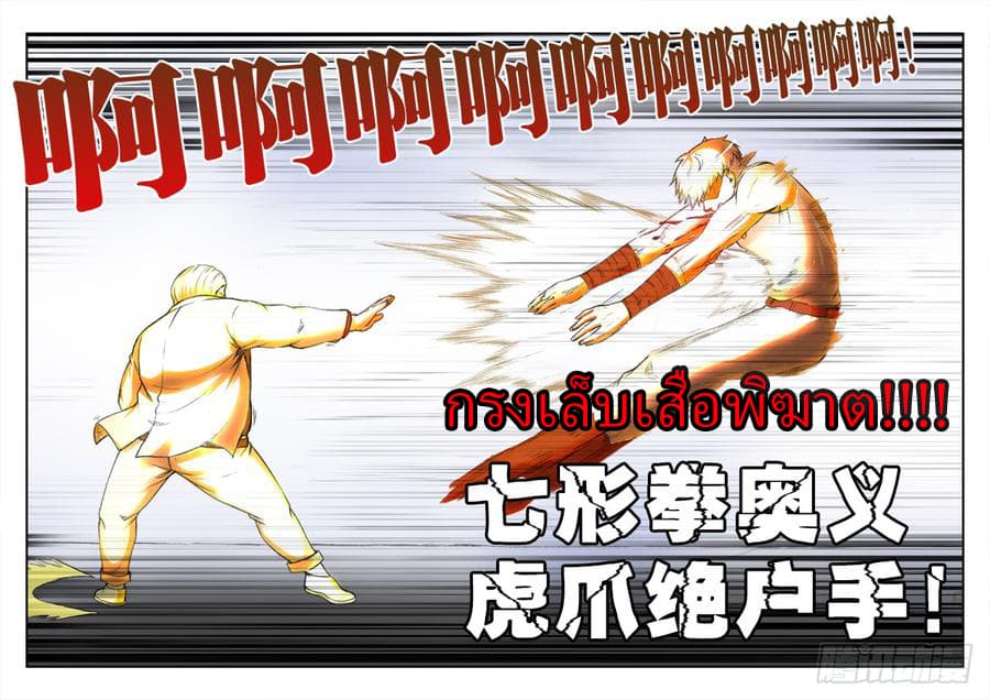 Ultimate Path Martial Arts 19-19
