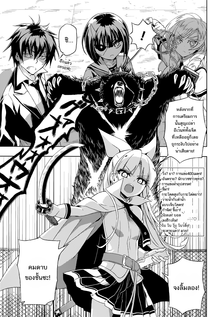 Busou Shoujo Machiavellianism 10-10