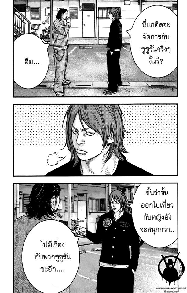 Crows Zero II: Suzuran x Houen 5-ขี้ขลาด