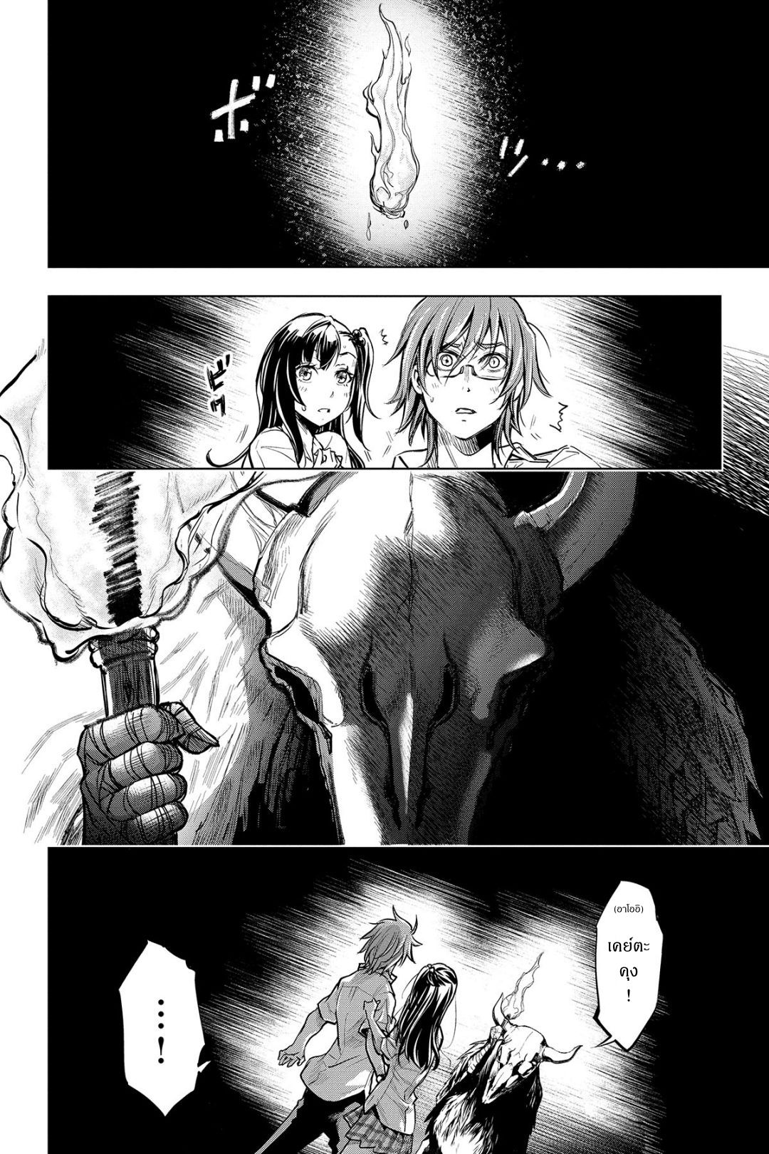 Ingoshima 3-ท่ามกลางทะเลแห่งความสิ้นหวัง