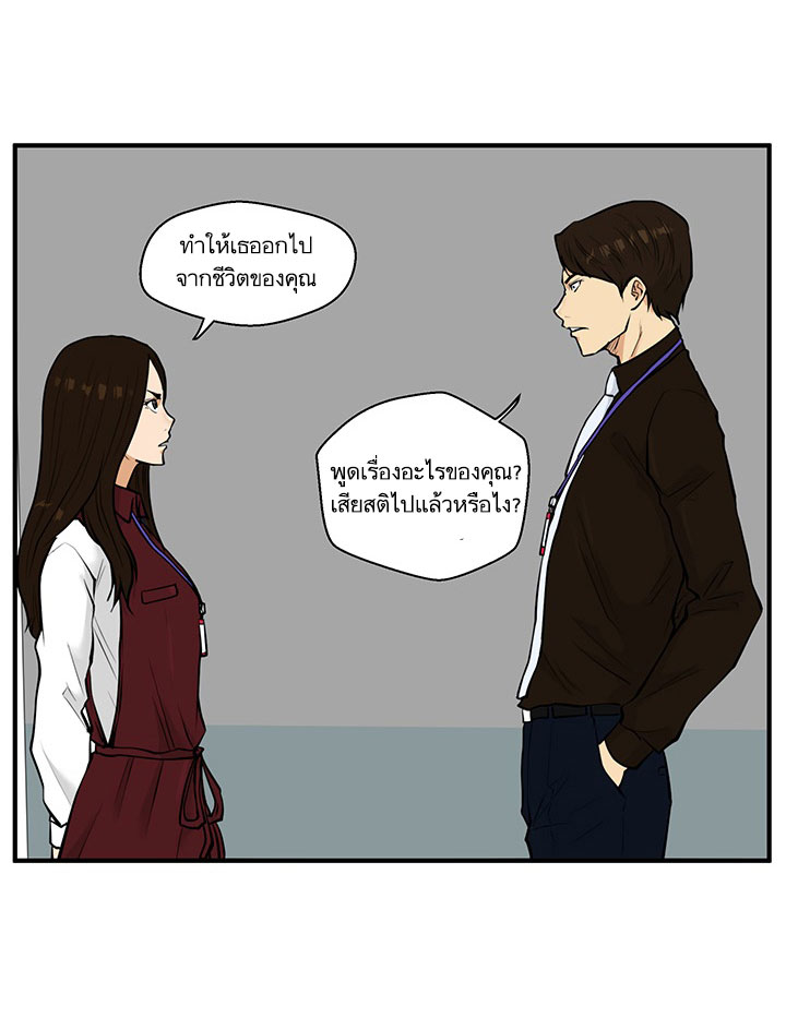 Mr. Kang 37-37