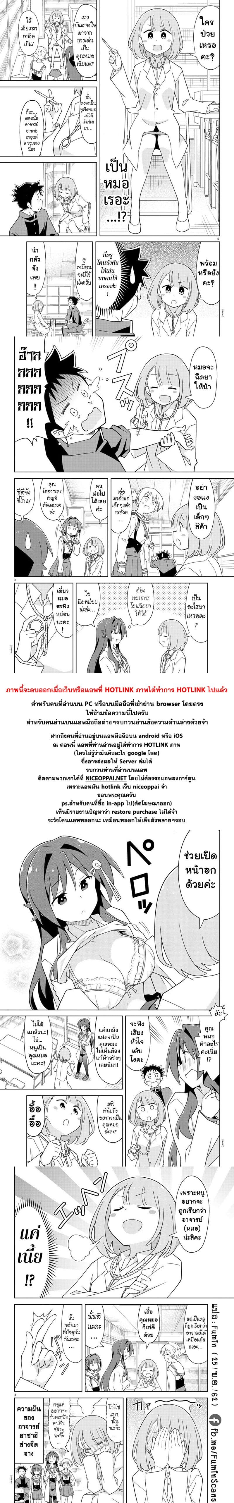 Atsumare! Fushigi Kenkyubu 155-ความแปลกของการสะกดจิตย้อนวัย