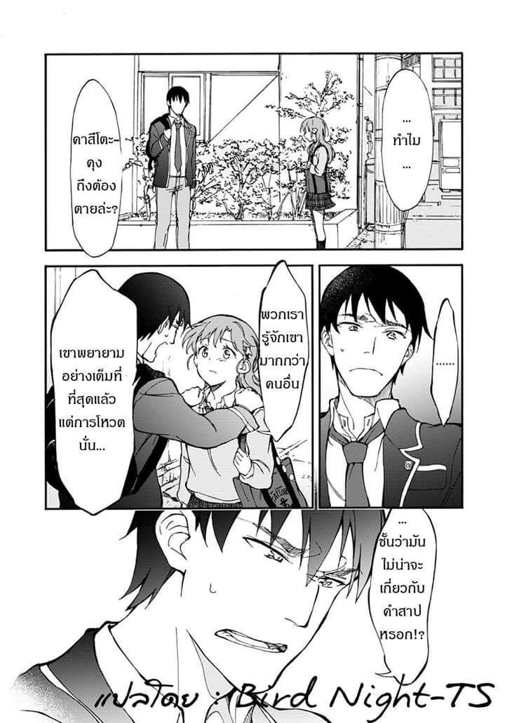 Touhyou Game - Anata ni Kuroki Ippyou o 3-3