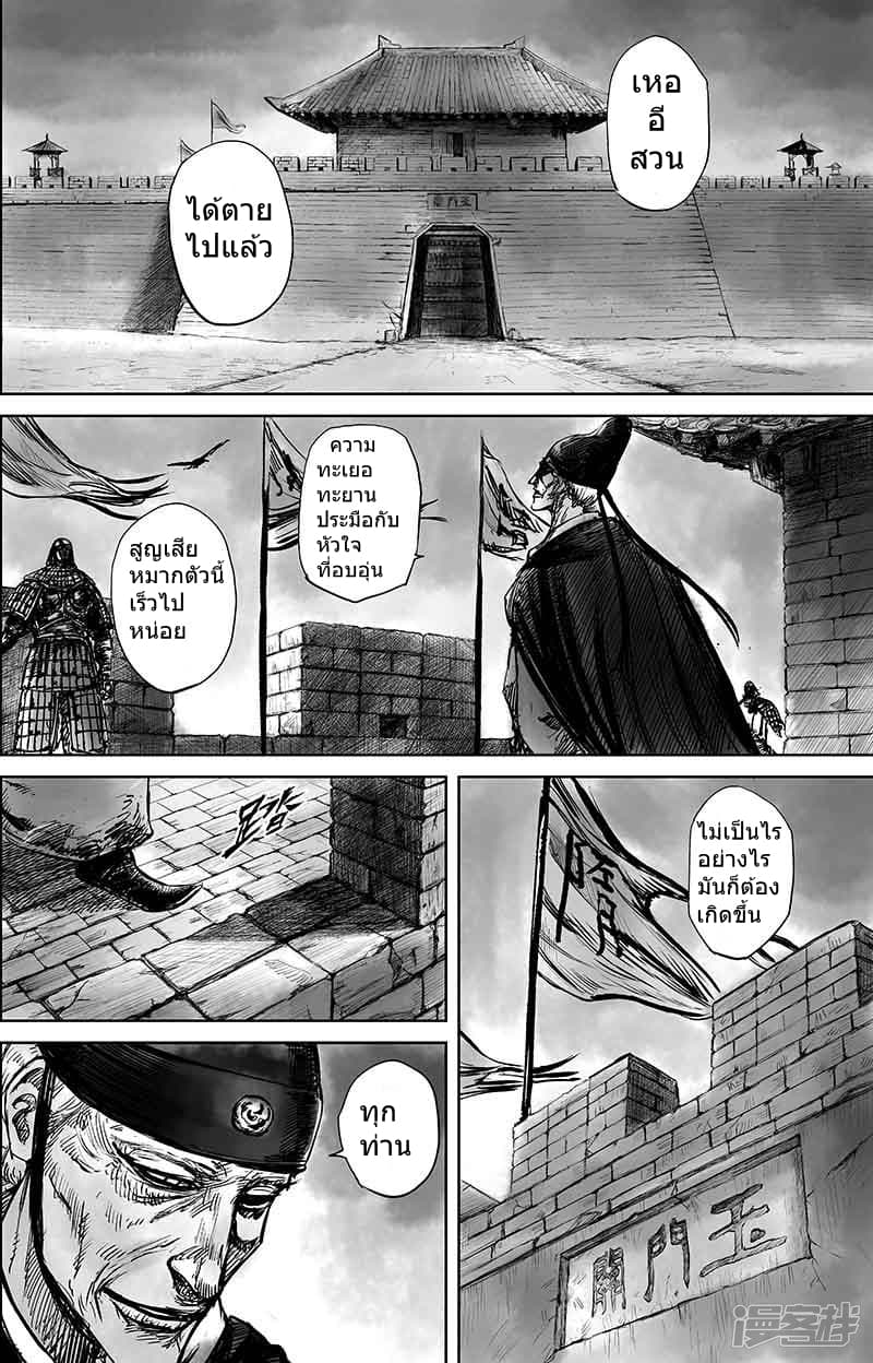 Blades of the Guardians 50.1-50.1