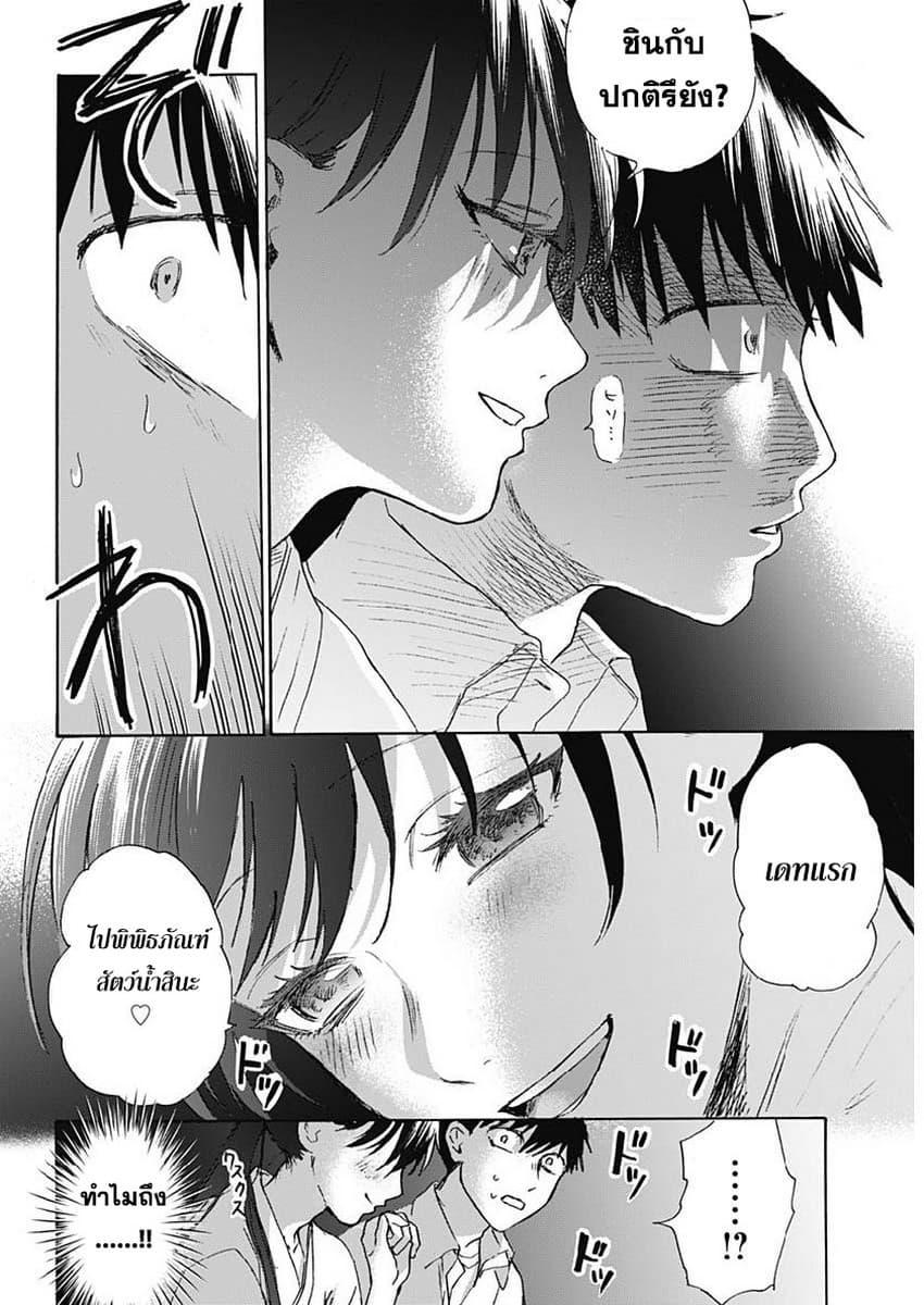 Kawaisou ni ne, Genki-kun 25-เรียนเสริม