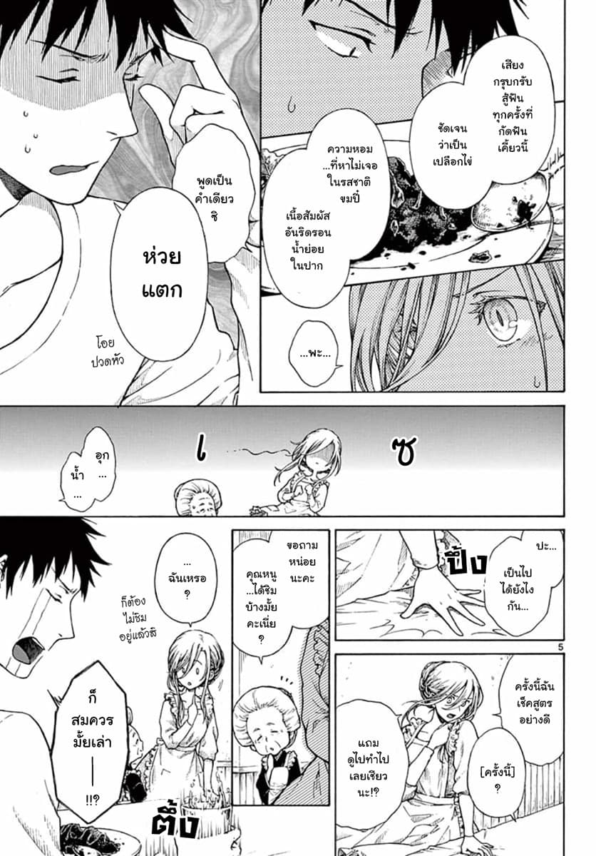 Risa No Taberarenai Shokutaku 1-1