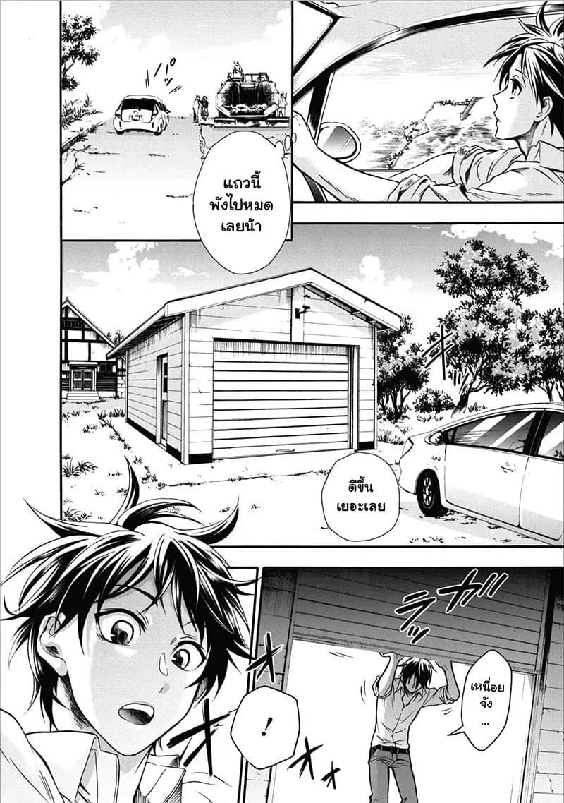 Boken-ka ni Narou! ~ Sukiruboodo de Danjon Kouryaku ~ 1-1