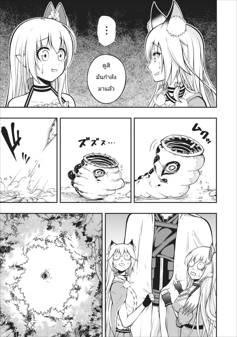 The Old Man Who Got a Second Round in Another World 6-6