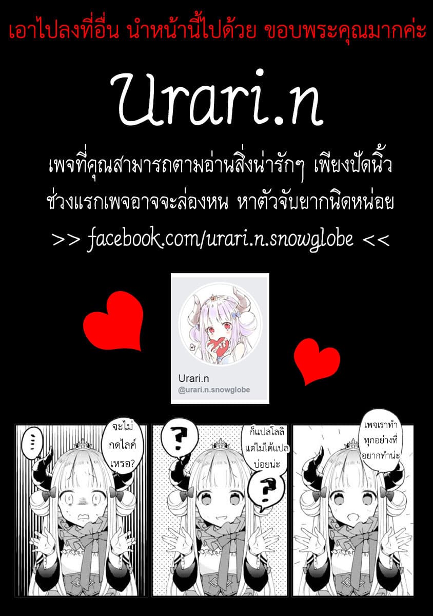I Was Summoned By The Demon Lord, But I Can't Understand Her Language 2-2