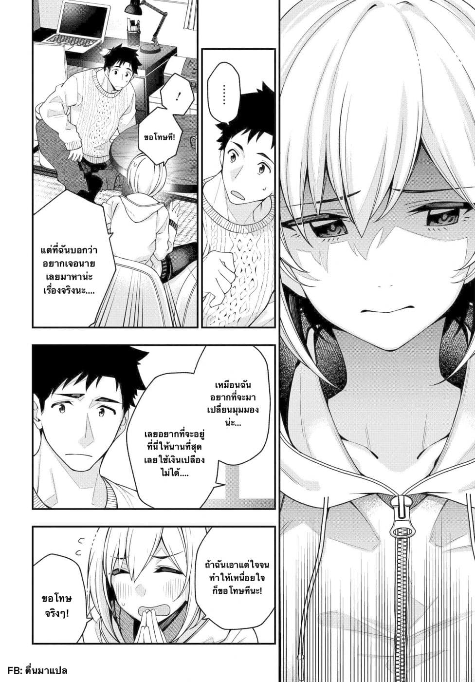 Kare to Kanojo no Sentaku ทางเลือกของ "เธอ" และ "เขา" 2.2-2.2
