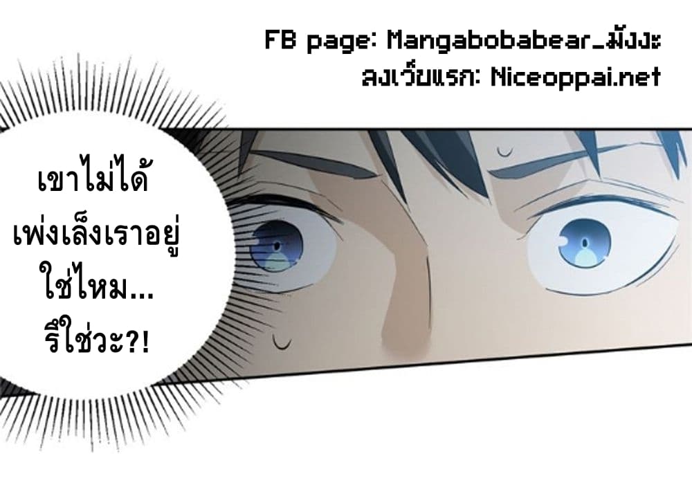 Global Martial Arts ระบบจอมยุทธสุดโกงแห่งโลกคู่ขนาน 6-6