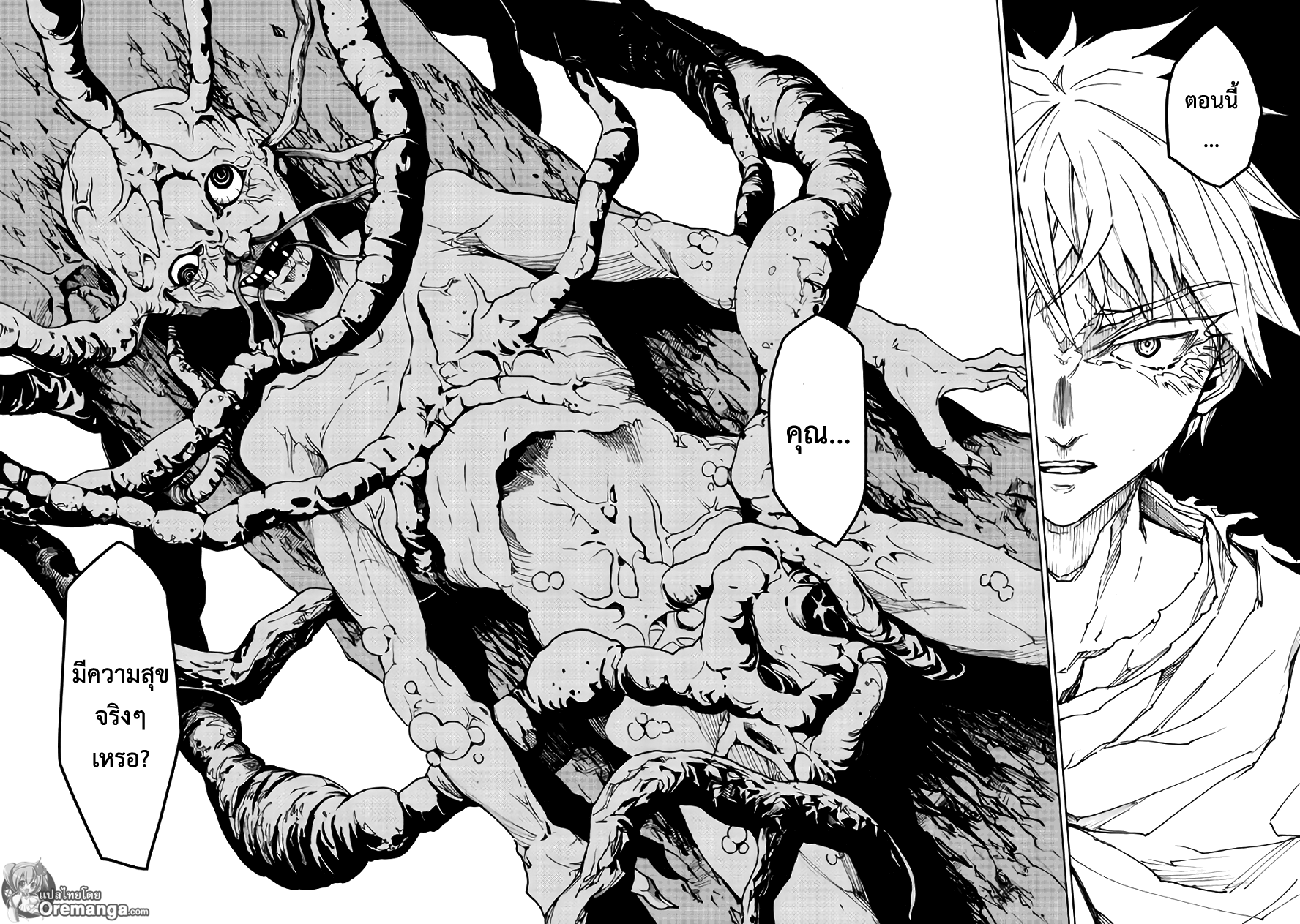 Dungeon Seeker 12-12