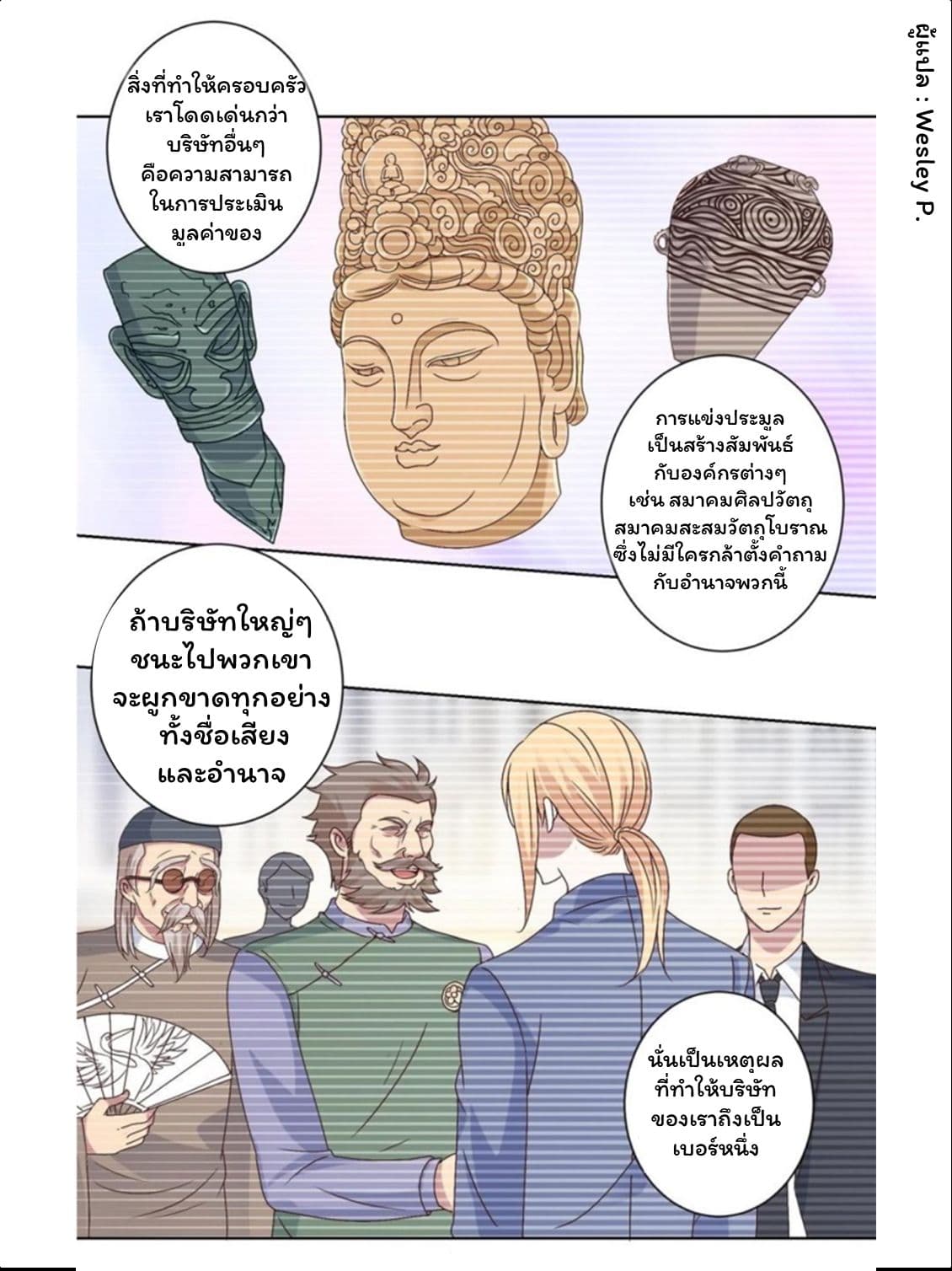 Metropolitan Supremacy System ระบบพระเจ้า 18-18