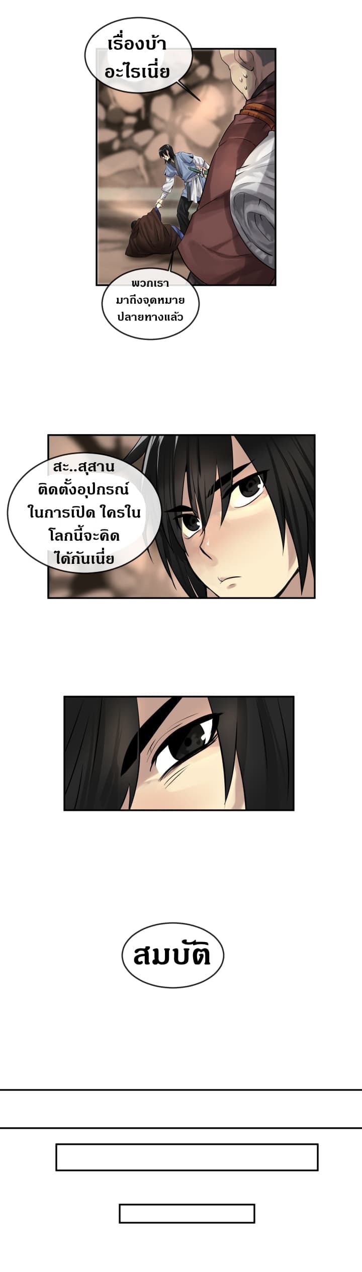 Volcanic Age 23-23