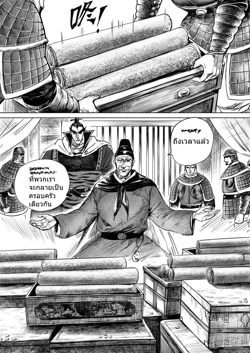 Blades of the Guardians 12-12