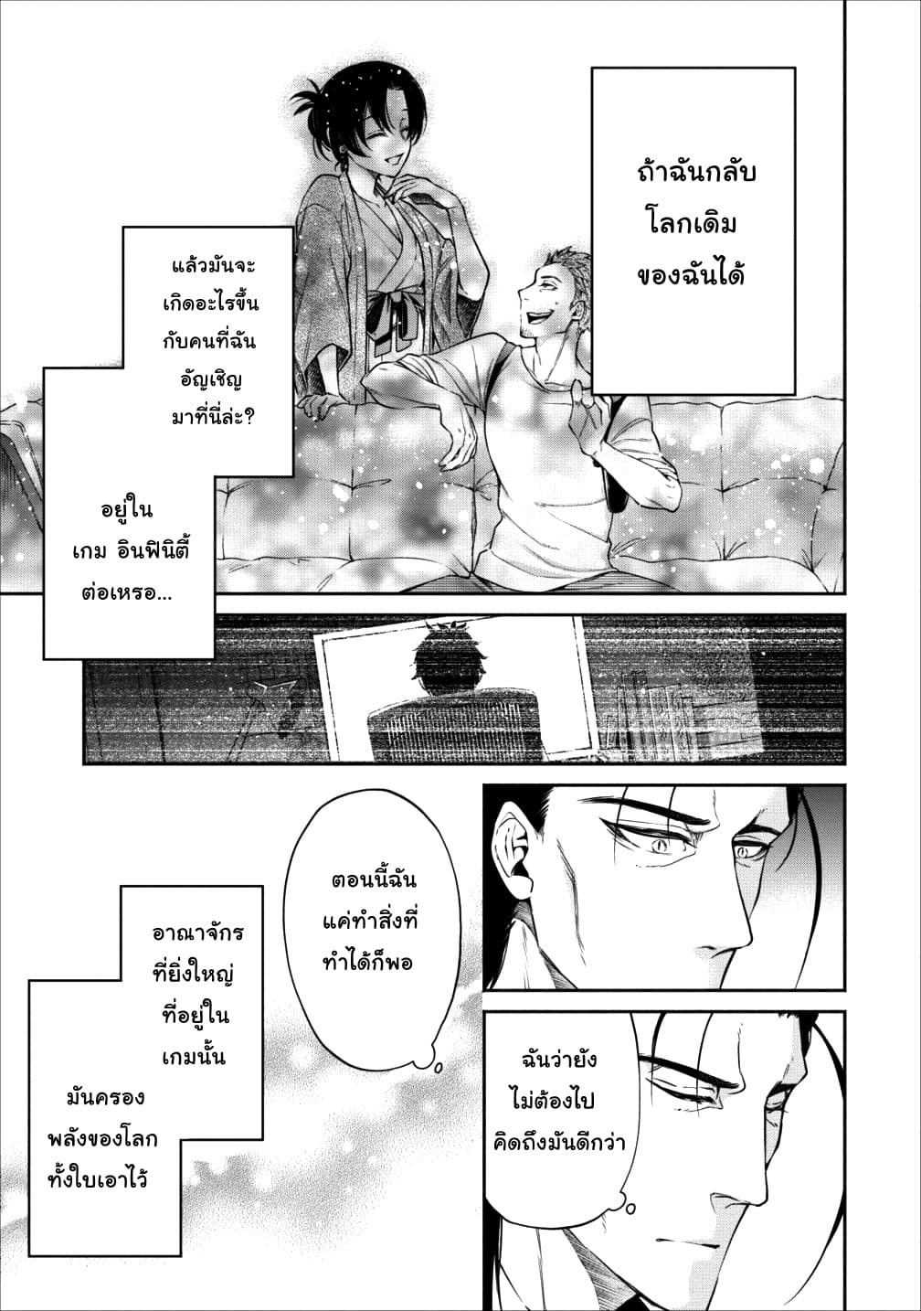 Maou-sama Retry! 13-13