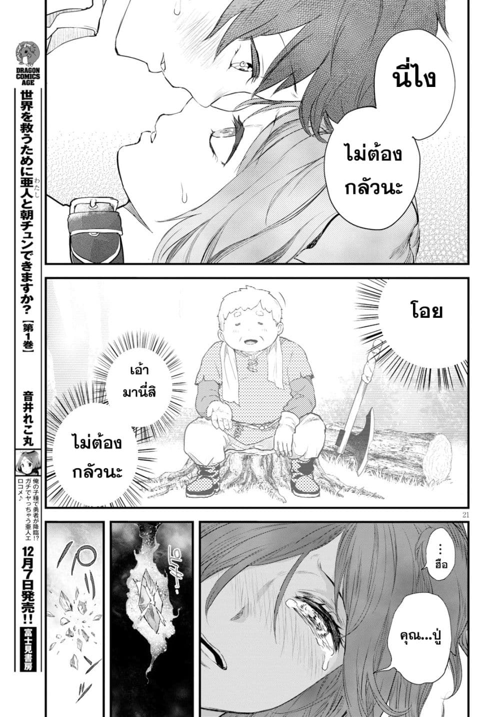 Alcafus 5-ทำตามใจ