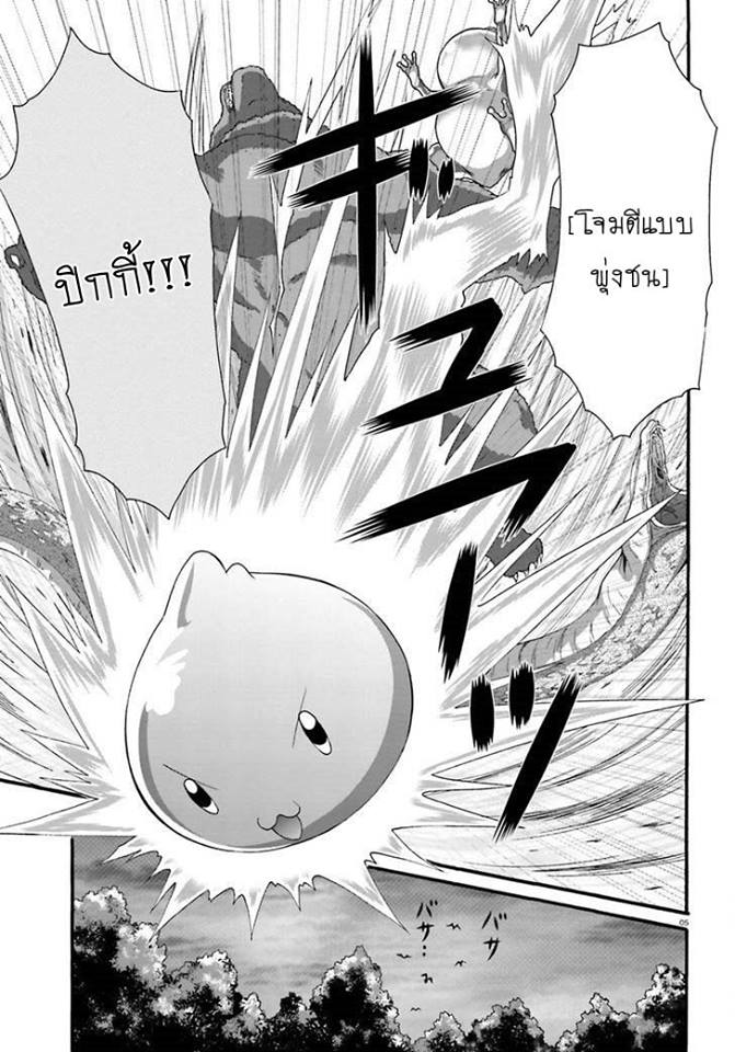 Dekisokonai no Monster Trainer 6-แกรนด์ดราก้อน