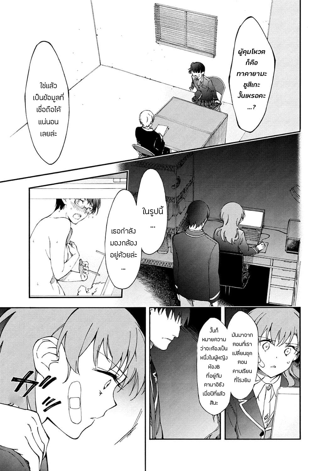 Touhyou Game - Anata ni Kuroki Ippyou o 13-13