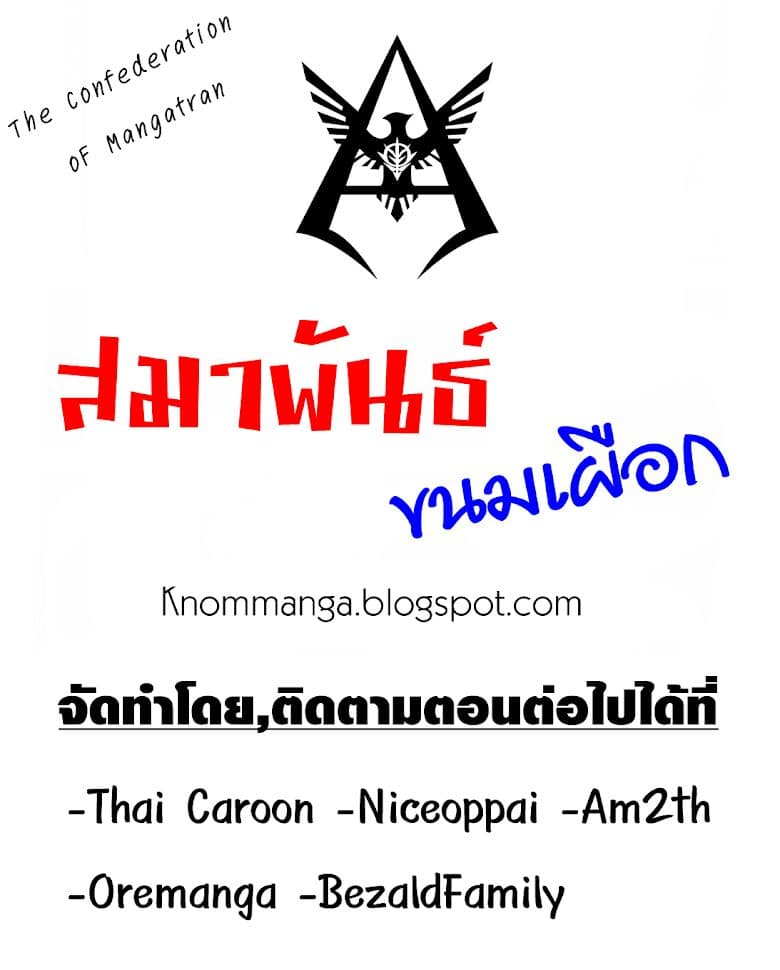 Rain Gaiden - Vampire Master 3-แวมไพร์