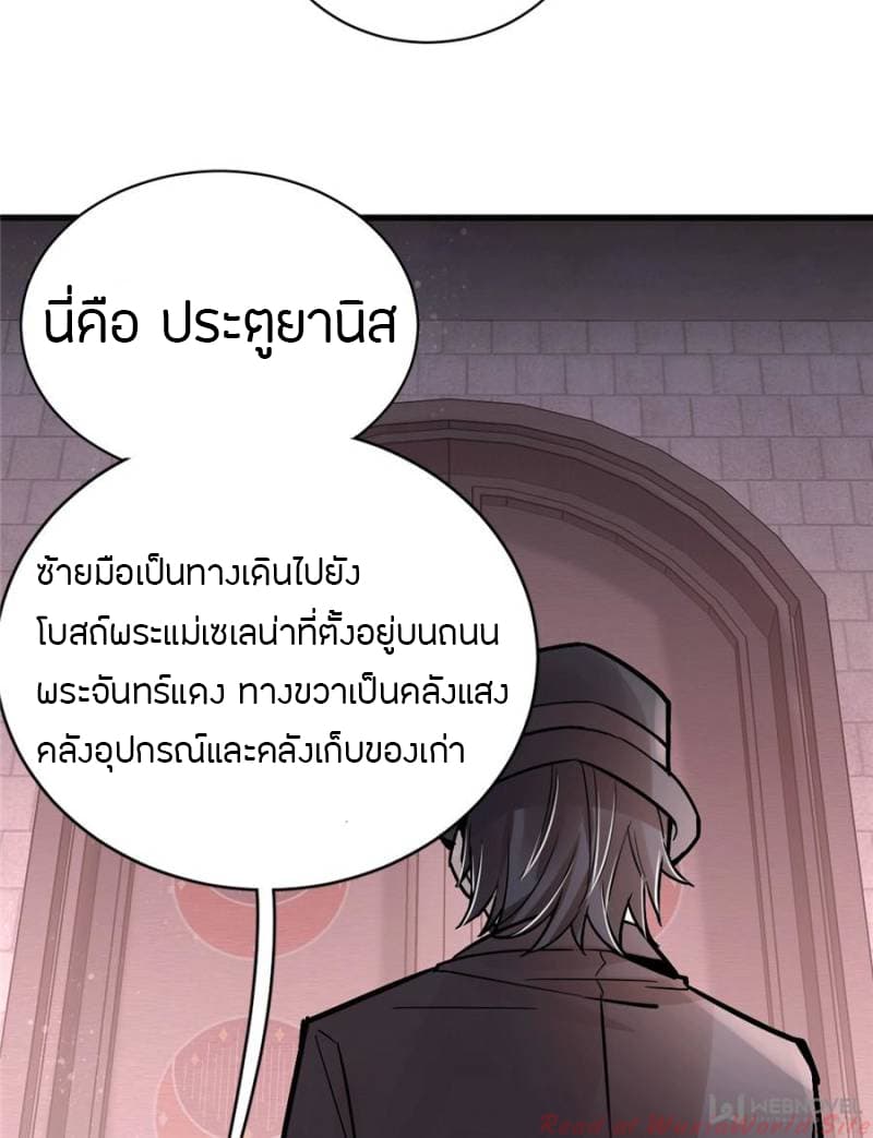 Lord of the Mysteries 22-22