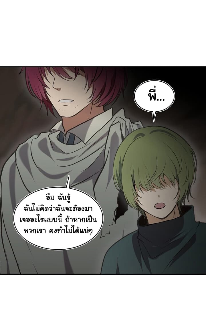 Ranker Who Lives A Second Time 10-10
