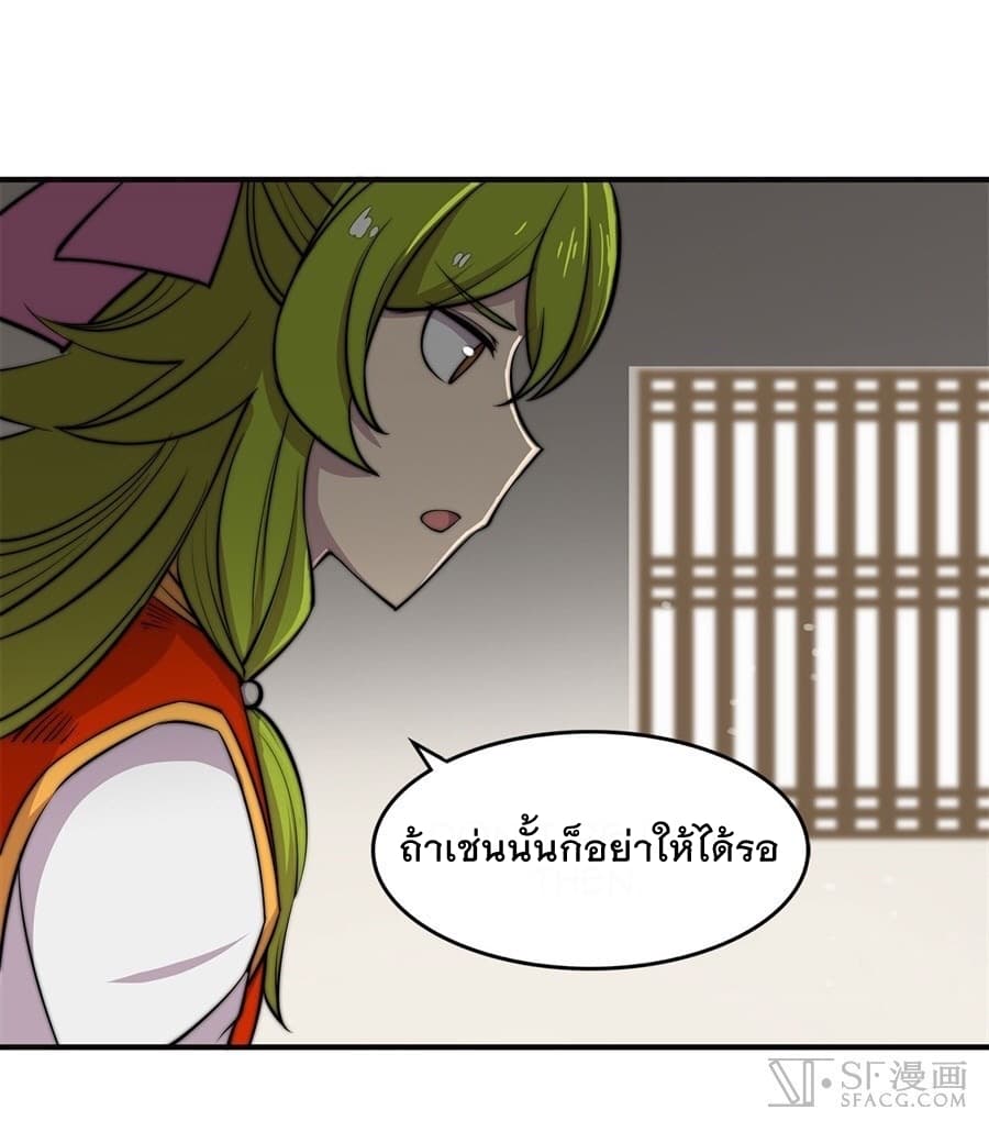 The Master of Martial Arts Retired Life ชีวิตหลังปลดเกษียณของปรมาจารย์แห่งศิลปะการต่อสู้ 71-71