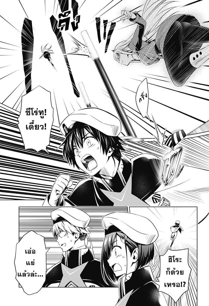 DARLING in the FRANXX 39-39