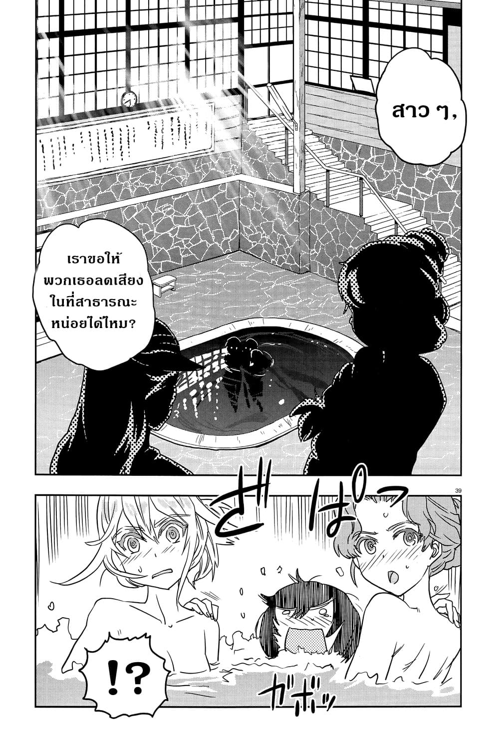Girls Und Panzer: Ribbon Warrior 46-เราล้วนงุ่มง่าม