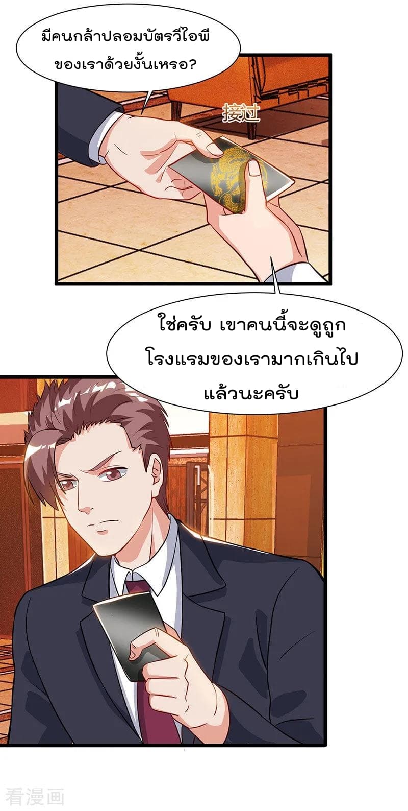 Rebirth Abandoned Less Return การเกิดใหม่ของจักรพรรดิเซียน 42-42