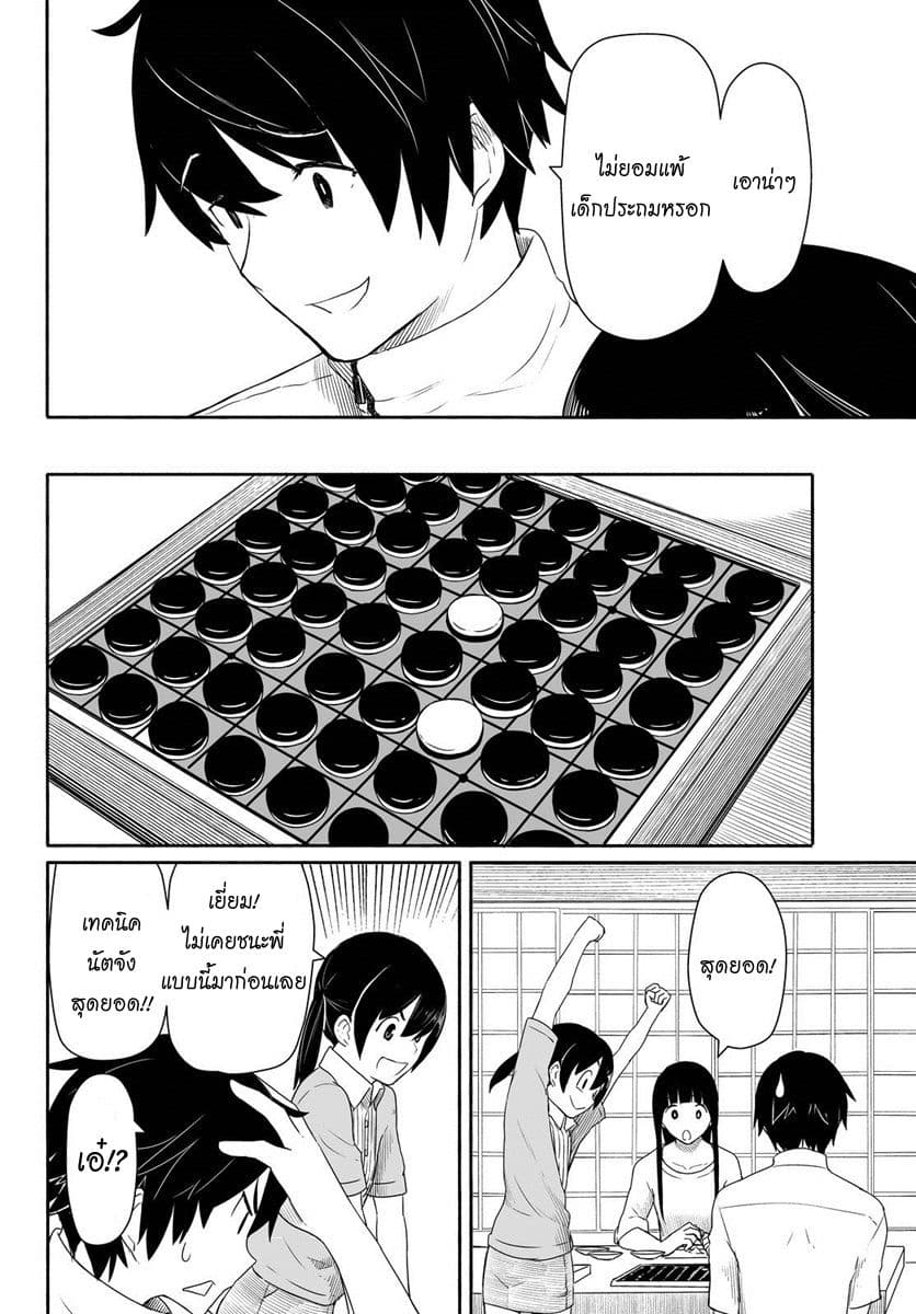 Flying Witch 25-แมวและผีเสื้อที่ประตูกระดาษ