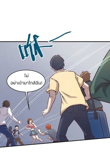 Crossing Man (ระบบ Cross interceptor) 4-4