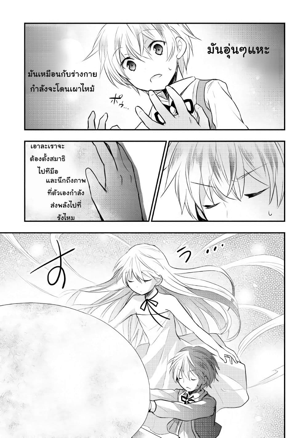 Tensei Ouji wa Daraketai ได้เกิดใหม่เป็นเจ้าชายทั้งที แต่ดันอยากขี้เกียจซะงั้น!? 5-5