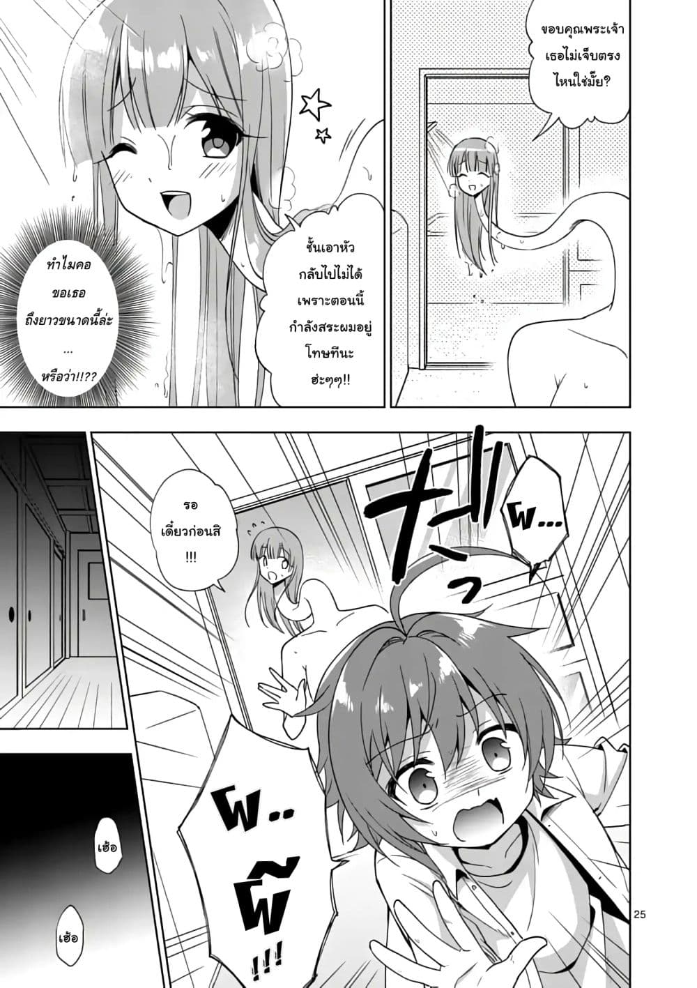 My Big Sister is Love Youkai พี่สาวของผมเป็นโยไคล่ะ 1-คุวาบาระ ยูกิ