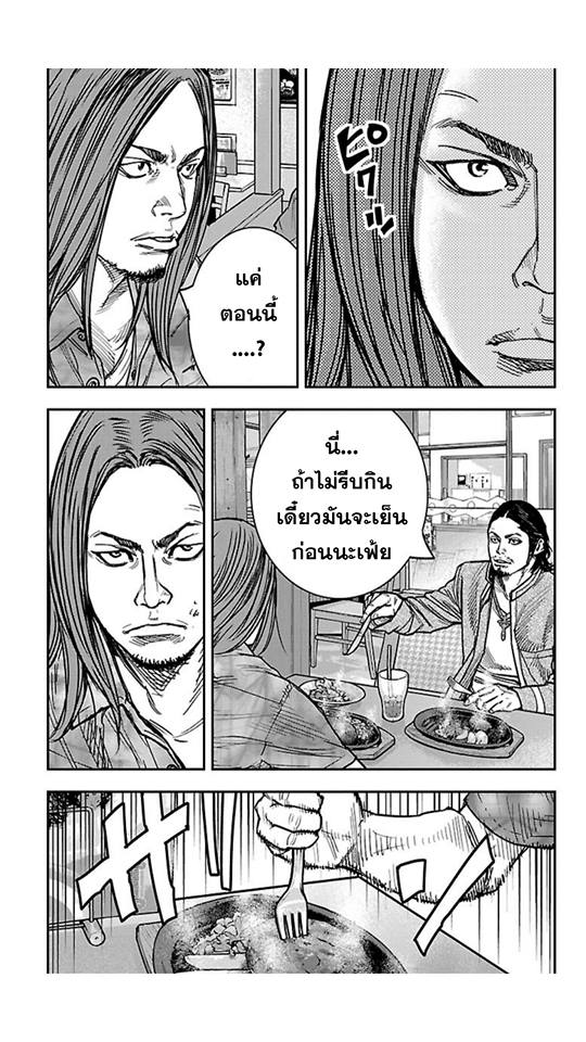 Crows Zero II: Suzuran x Houen 14-ทามาโอะและไทกะ