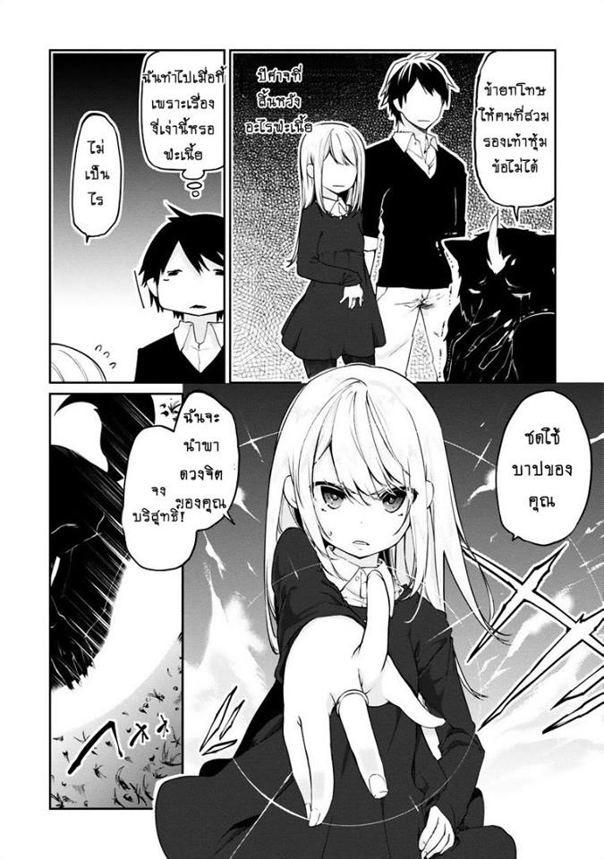 Oroka na Tenshi wa Akuma to Odoru 5-5
