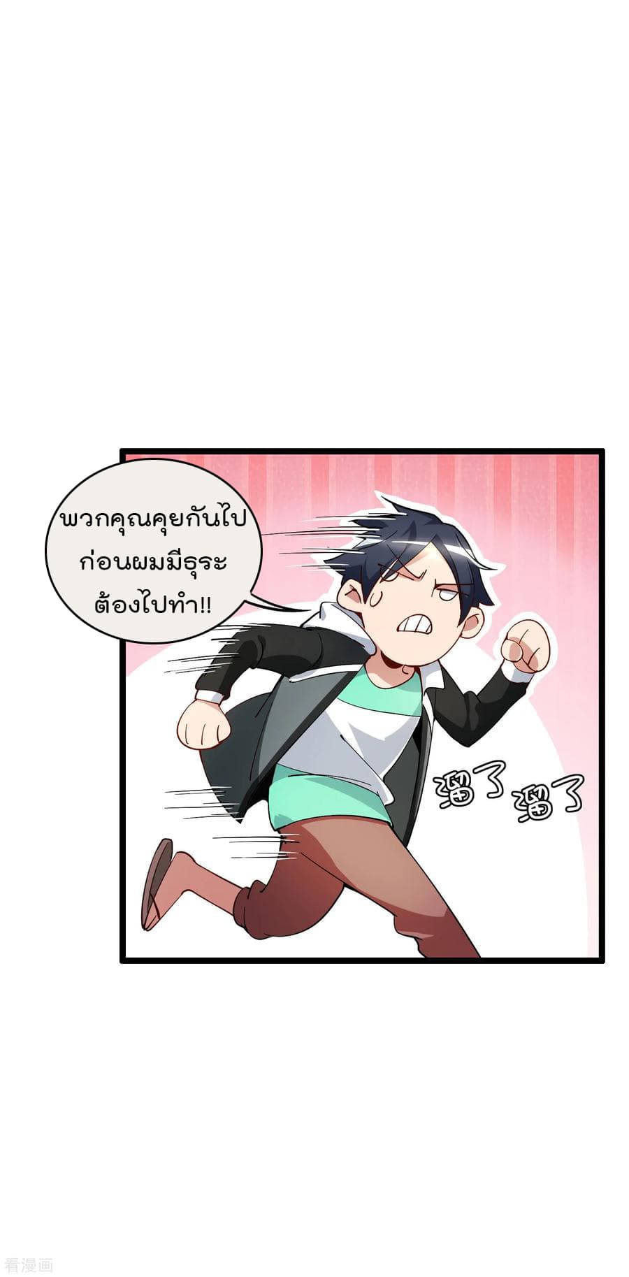 I am The Richest  in The World ข้านี่แหละจะรวยที่สุดในโลก! 10-10