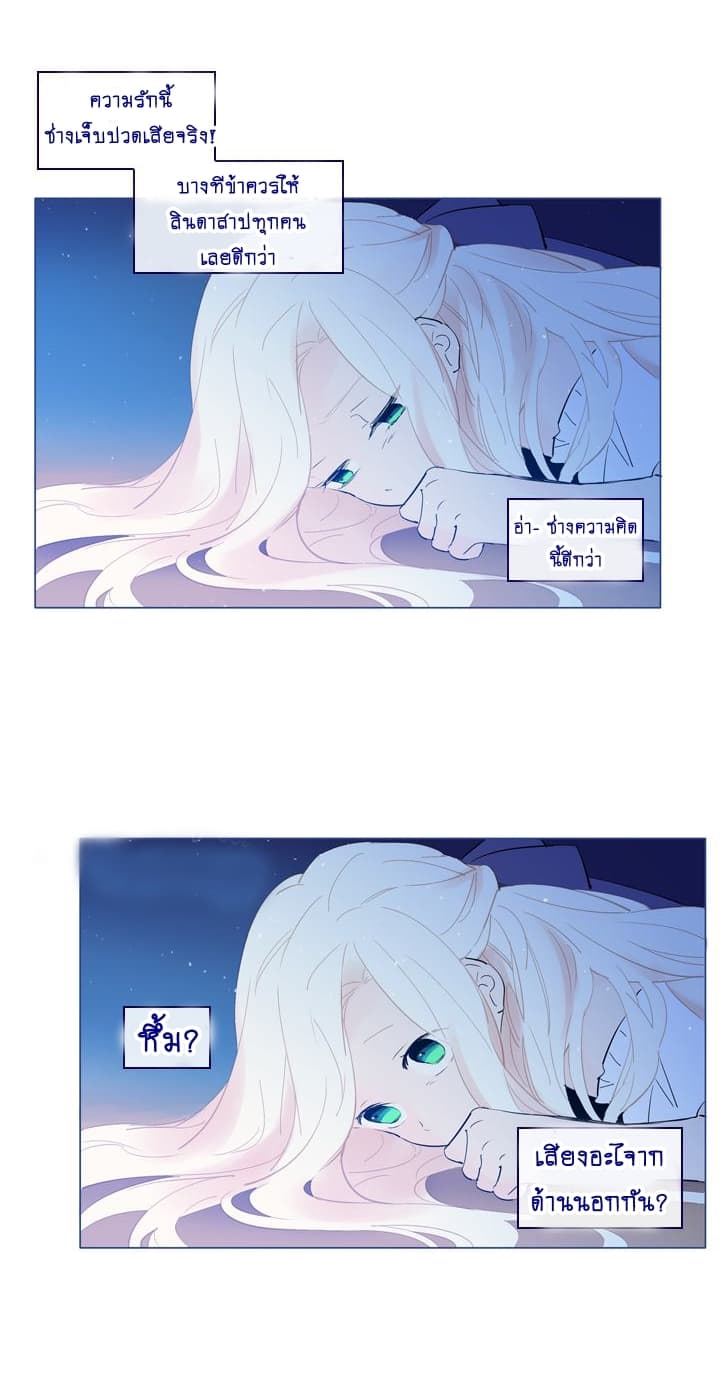 This Witch of Mine แม่มดยันเดเระกับไอ้หนุ่มใจงาม 17-17