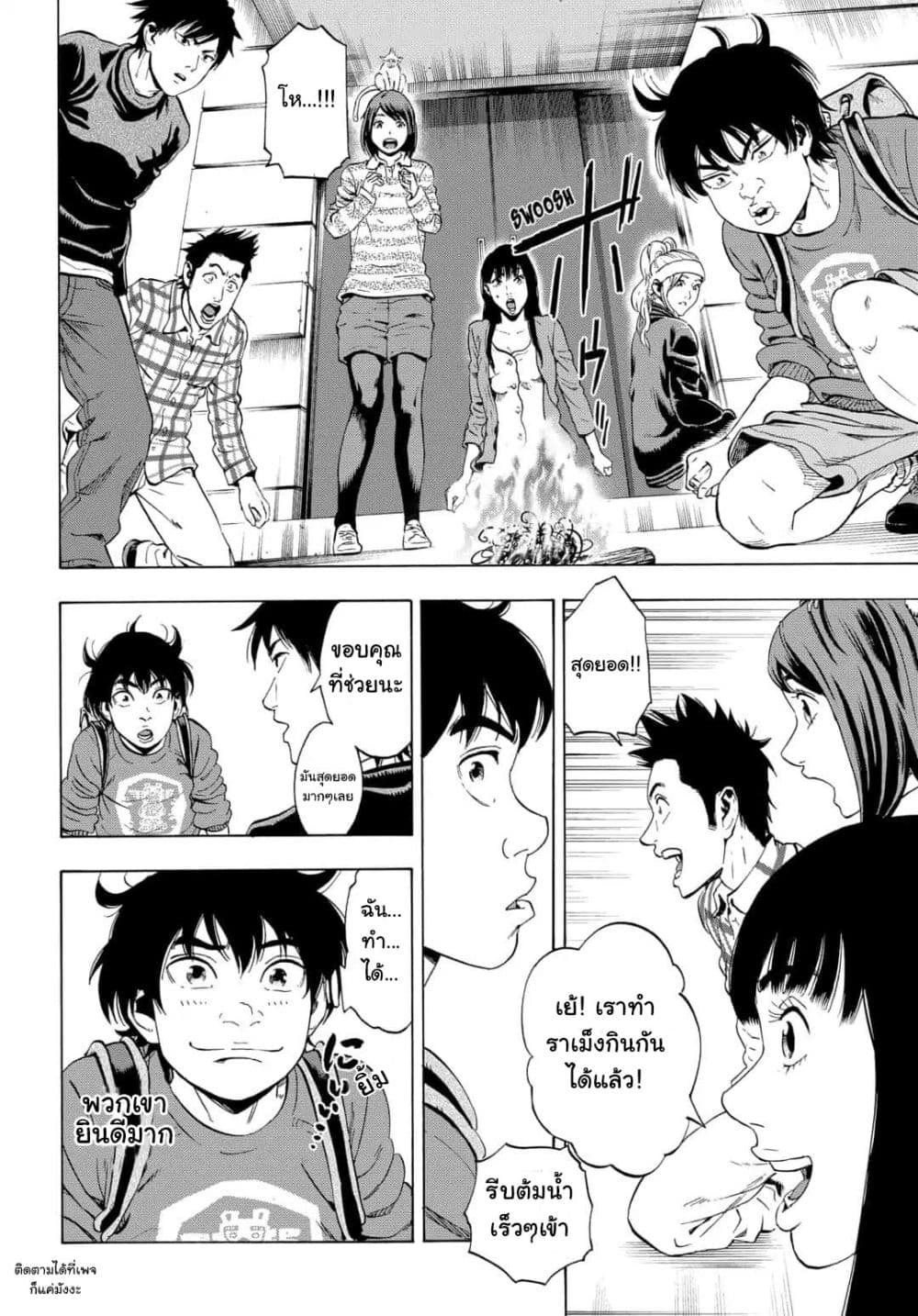 Arata Primal 1-1