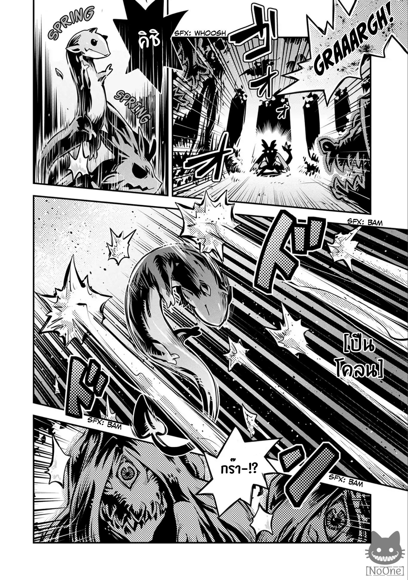 Tensei Shitara Dragon no Tamago Datta - Saikyou Igai Mezasa Nee 6-6