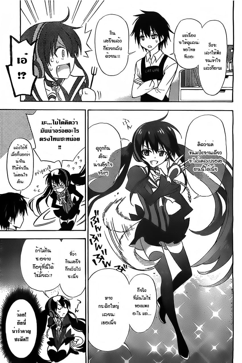 Kyou no Cerberus 0-0
