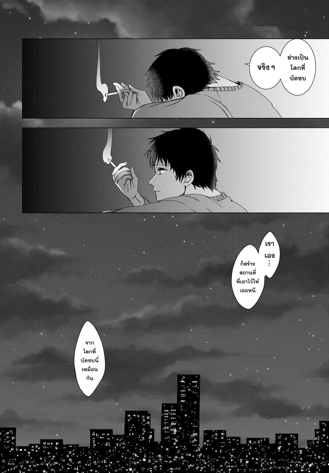 Hige Wo Soru. Soshite Joshikosei Wo Hirou. โกนหนวดและพาเด็กนักเรียนหญิง ม.ปลาย มาอยู่ด้วย 2-2