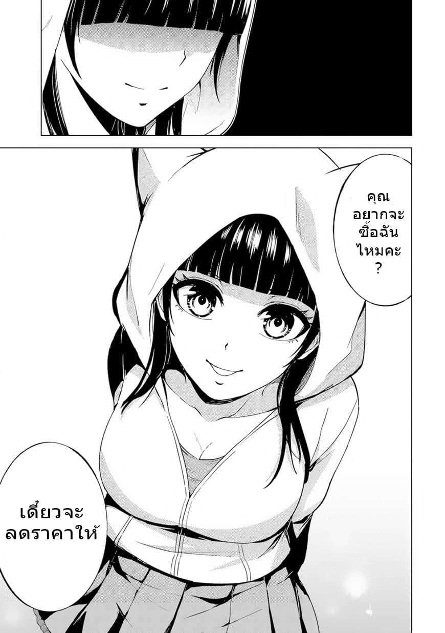 Ore no Genjitsu wa Ren'ai Game?? ka to Omottara Inochigake no Game datta 13-ความลับของรอยแผล