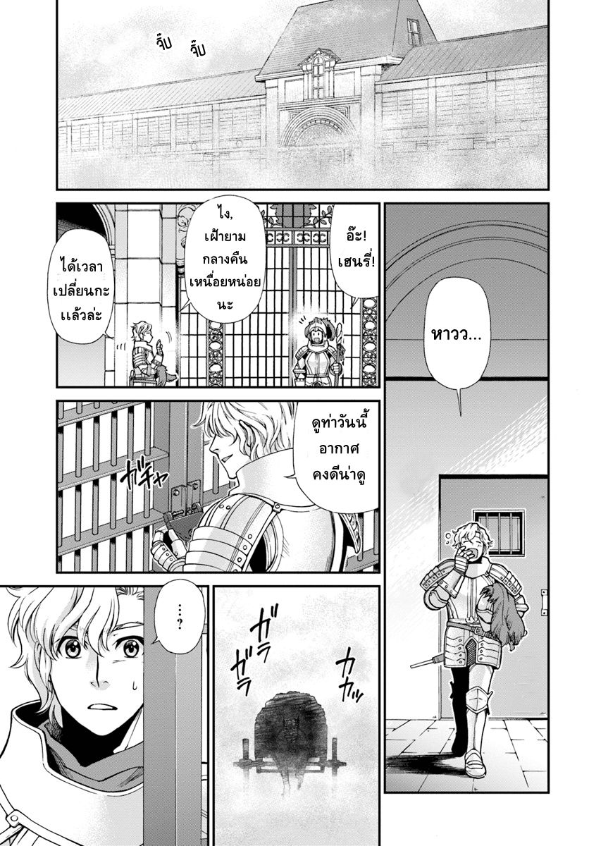 Isekai Yakkyoku เภสัชกรต่างโลก 12-ประจัญหน้า!! เด็กหนุ่มไร้เงากับหน่วยตรวจการ