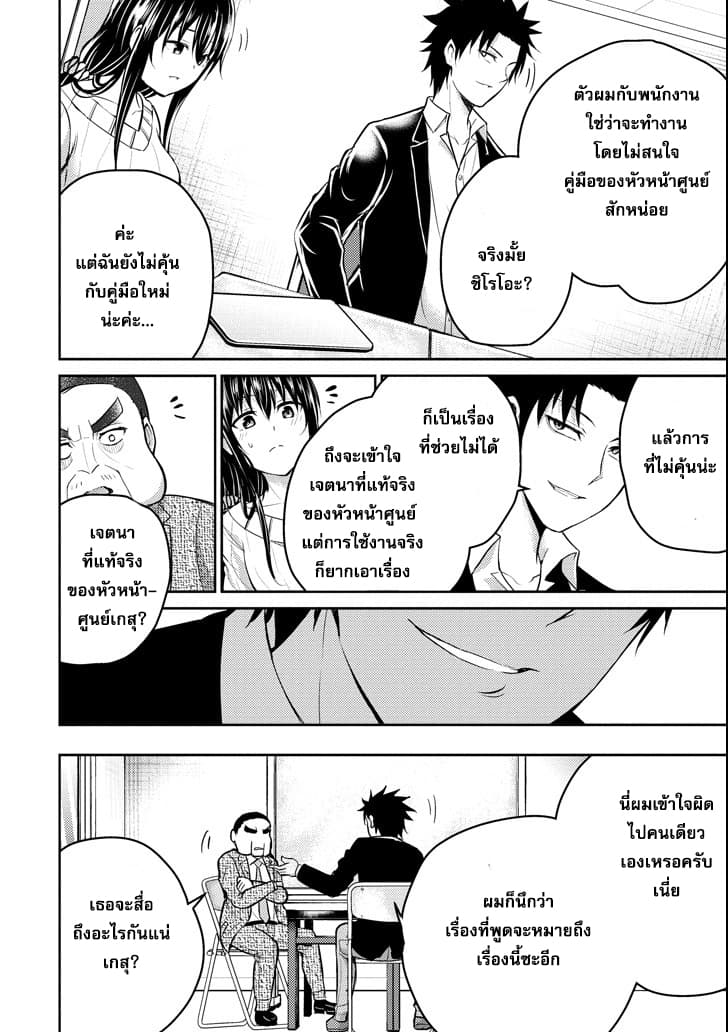 29 to JK 16-คู่มือและการปฏิวัติ (2)