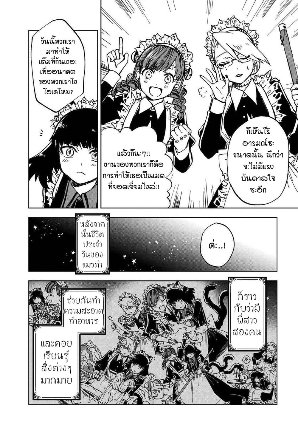 Kaibutsu Maid no Kareinaru Oshigoto 1-สุมิเระในโลกแห่งปิศาจ NICE