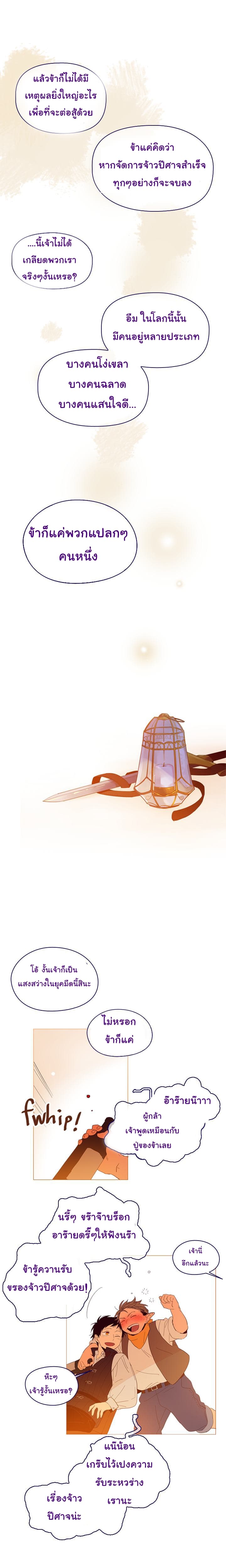 This Witch of Mine แม่มดยันเดเระกับไอ้หนุ่มใจงาม 10-10