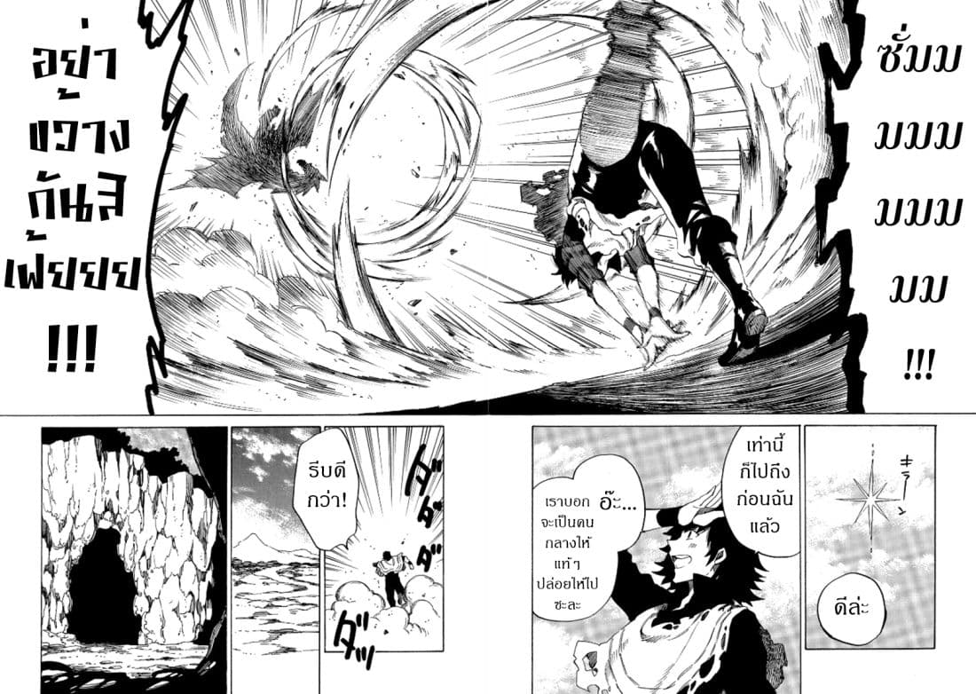 Sono Mono. Nochi ni... (Reboot) 7-7
