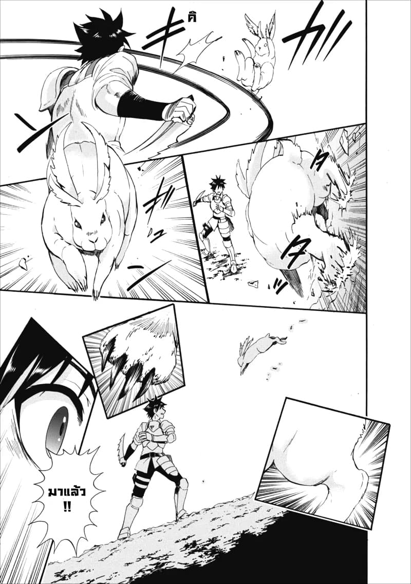 Boken-ka ni Narou! ~ Sukiruboodo de Danjon Kouryaku ~ 3-3