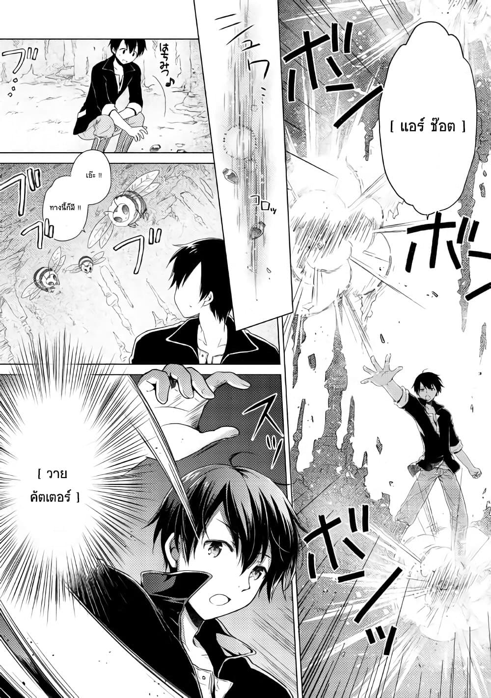 Isekai Yururi Kikou 6-ผู้พิชิตดันเจี๋ยนระดับต้ำ (ทาคุมิมือปราบโปเกม่อน)